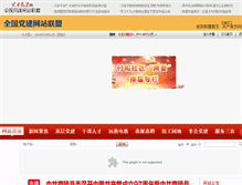 Tablet Screenshot of nl.ahxf.gov.cn