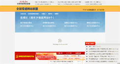 Desktop Screenshot of czly.ahxf.gov.cn