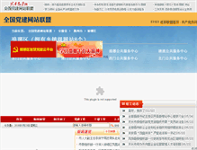 Tablet Screenshot of czly.ahxf.gov.cn