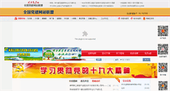 Desktop Screenshot of cznq.ahxf.gov.cn