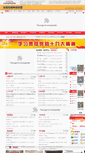 Mobile Screenshot of cznq.ahxf.gov.cn