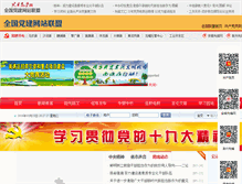 Tablet Screenshot of cznq.ahxf.gov.cn