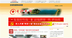 Desktop Screenshot of ahgc.ahxf.gov.cn