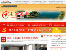 Tablet Screenshot of ahgc.ahxf.gov.cn