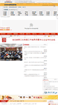 Mobile Screenshot of dy.ahxf.gov.cn