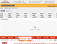 Tablet Screenshot of dy.ahxf.gov.cn